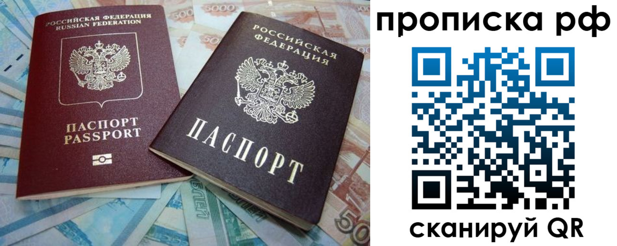 прописка ребенка в Кувандыке
